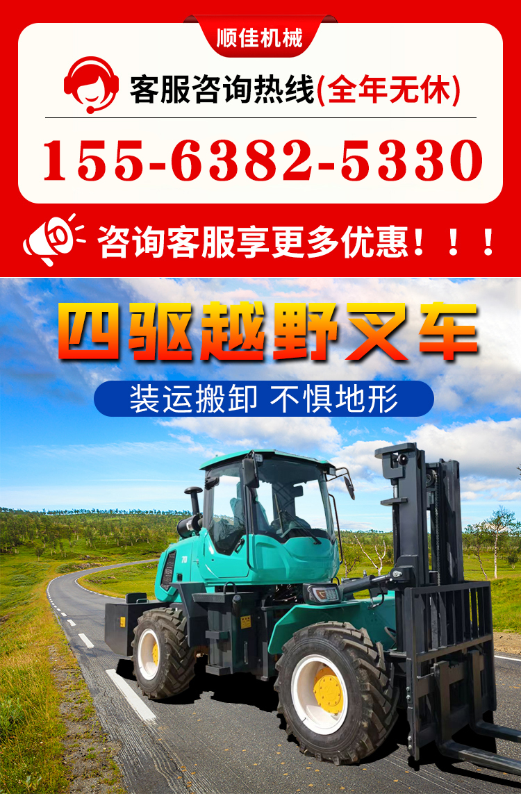 4噸越野叉車(chē)1.jpg