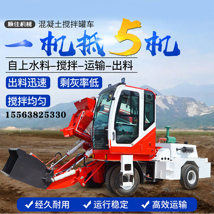 4立方攪拌車(chē)1.jpg